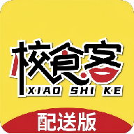 校食客配送系统app