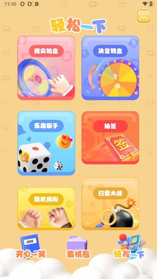 5866乐园软件