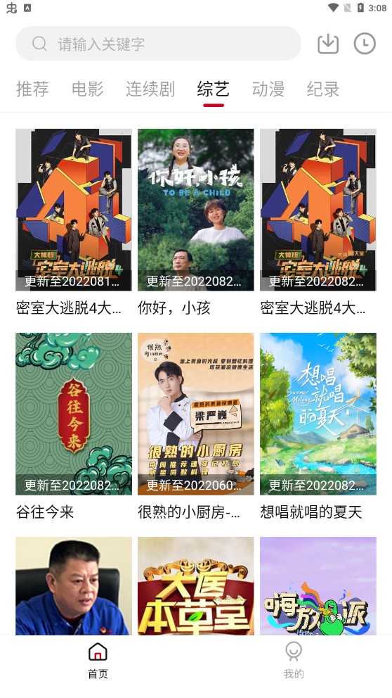 爱追剧app