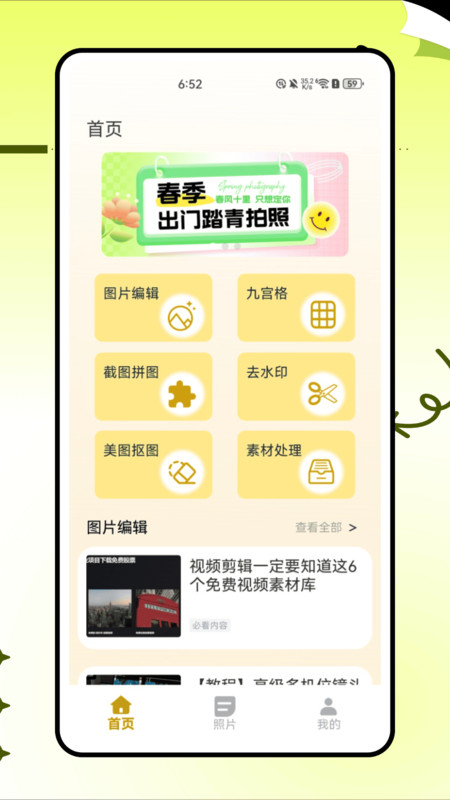 PICSPLAY2照片编辑软件