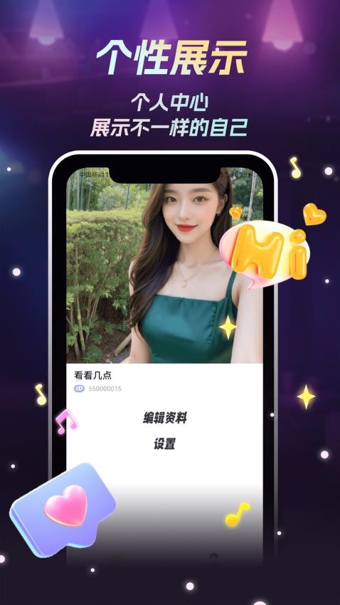 唱喵app