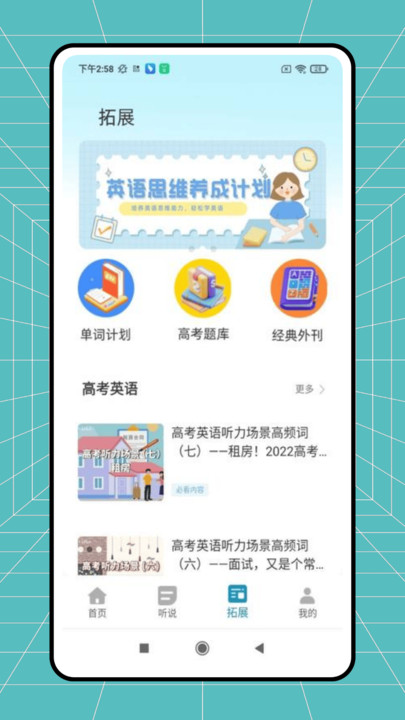 好学作业app