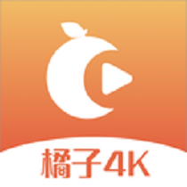 橘子4k手机版