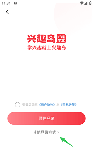 兴趣岛app