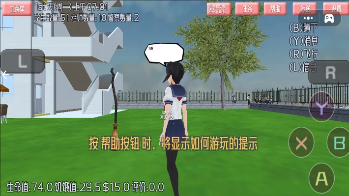 樱花少女冲冲冲手机版
