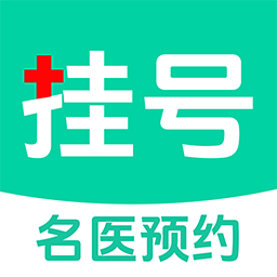 医院挂号宝软件