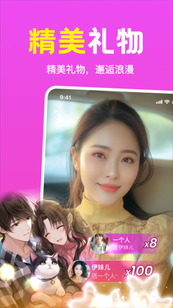 附近趣相伴app