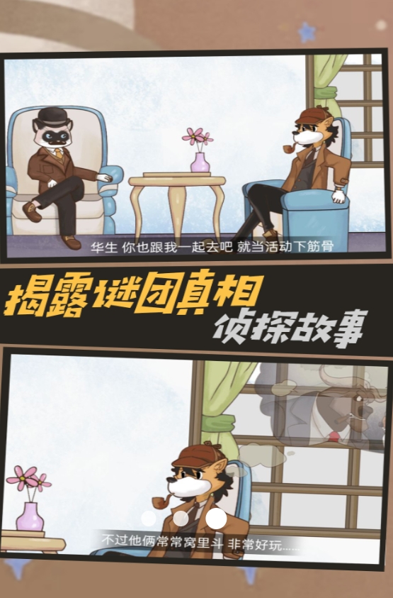 密室寻线索乐趣多游戏