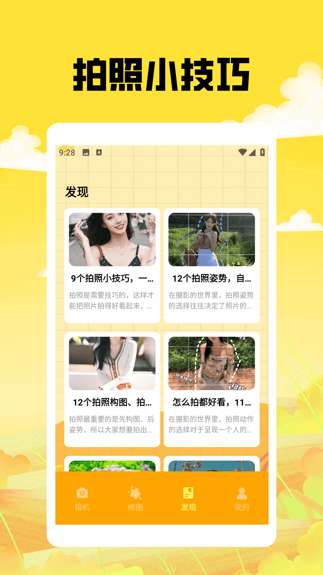 Edits相机app