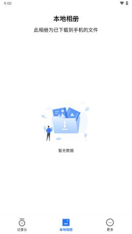 阿云看车行车记录仪app