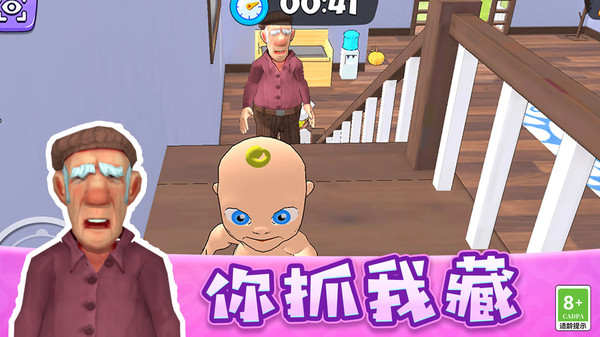 捣蛋大师3D游戏