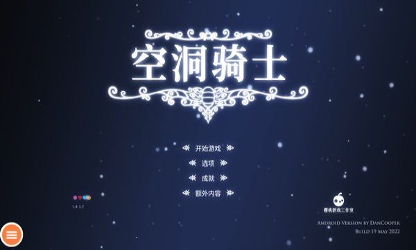 空洞骑士(Hollow Knight)游戏