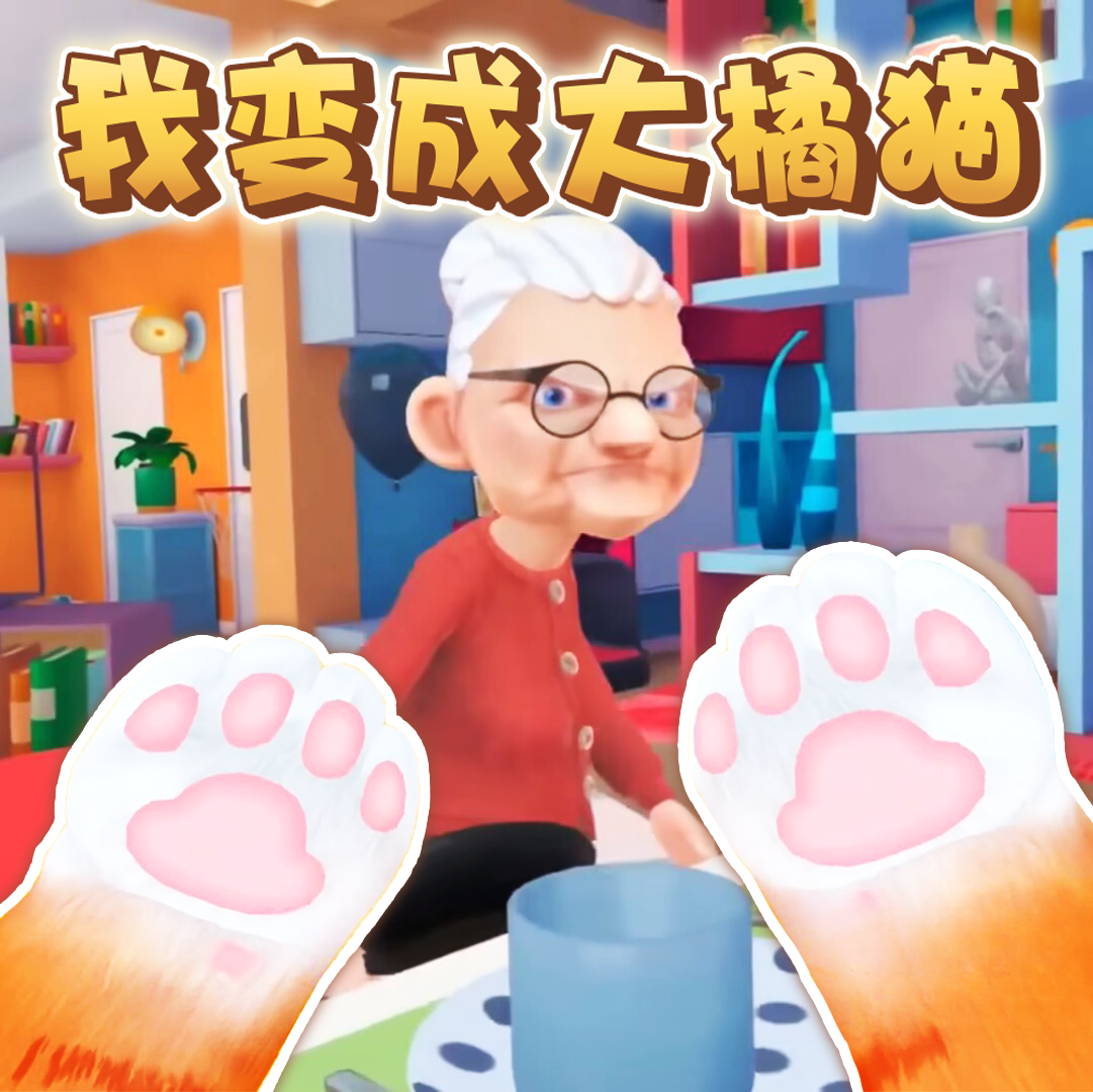 小猫咪大冒险手机版