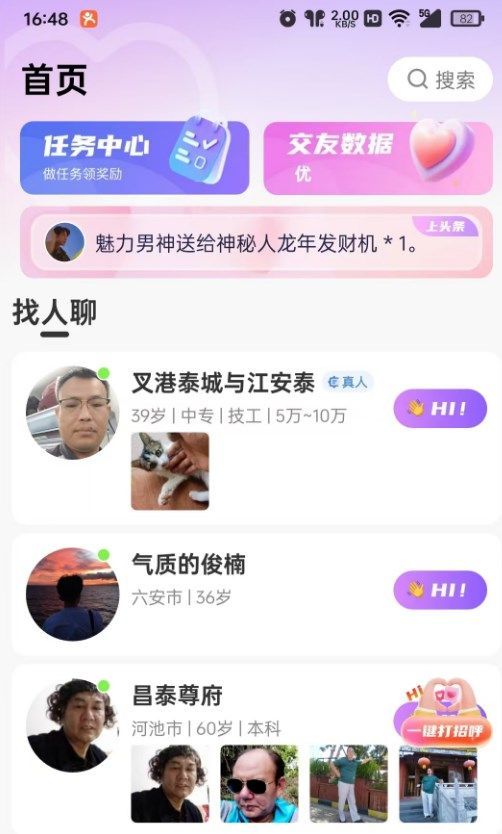 念我软件