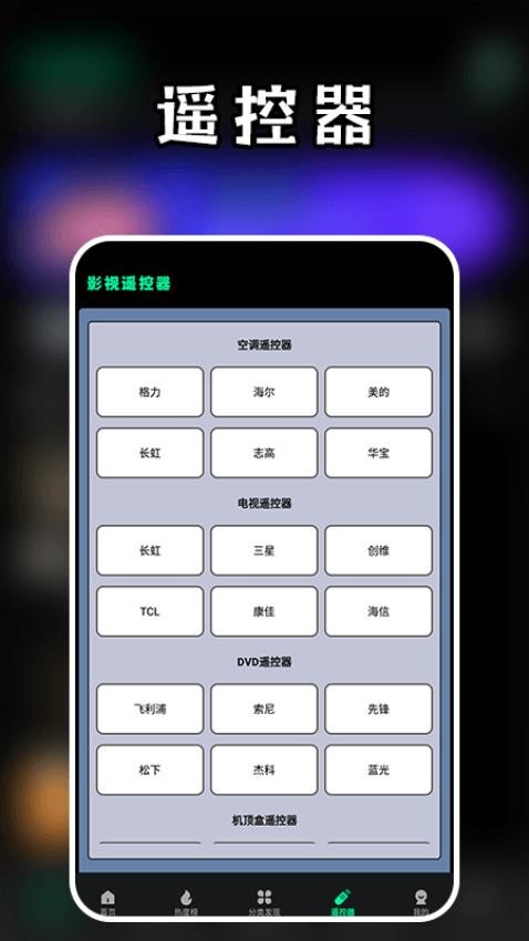 包子影视app