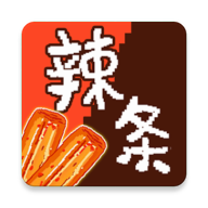 辣条模拟器游戏