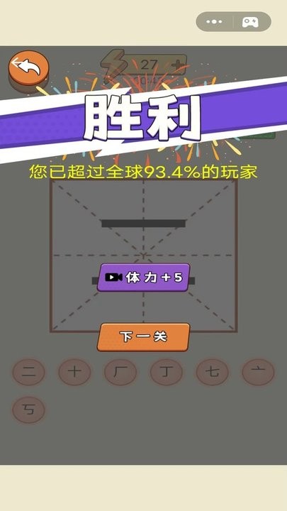 奇妙加一笔官方版