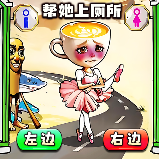 小老弟太难了游戏