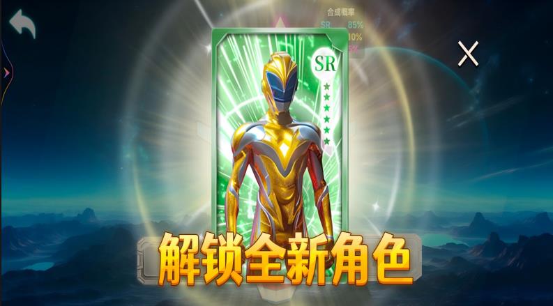 超级英雄升华器游戏