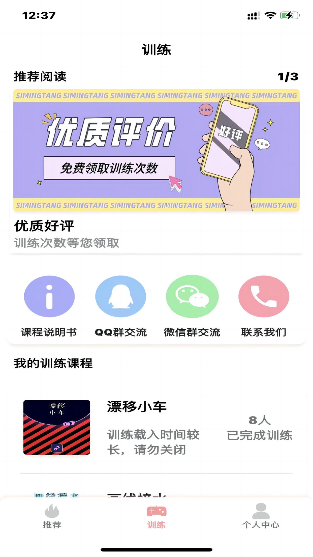 弱视康复训练官方版