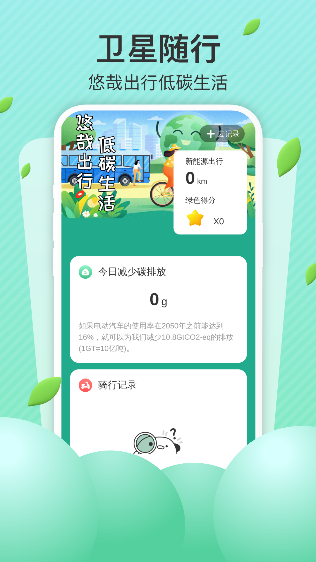 卫星随行天气最新版