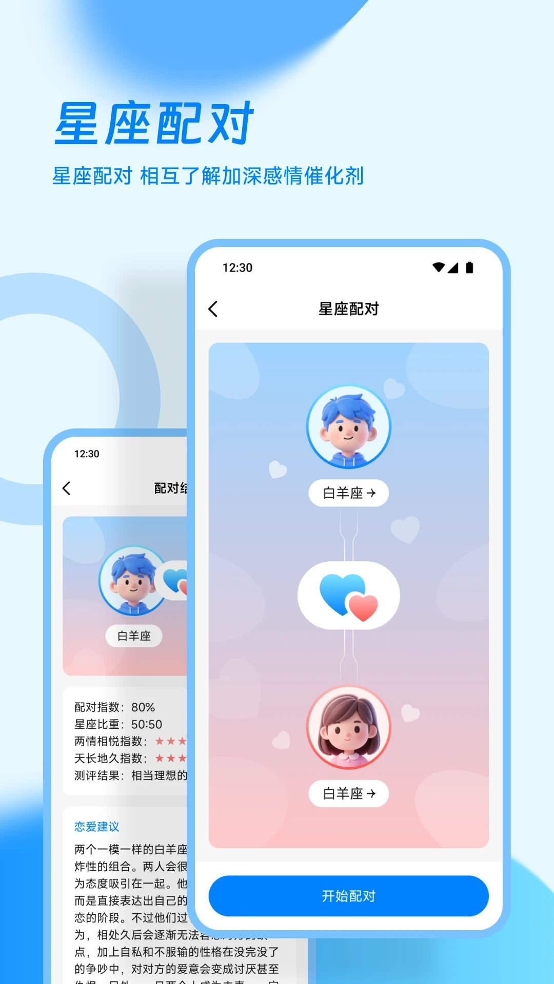 汪商聊app