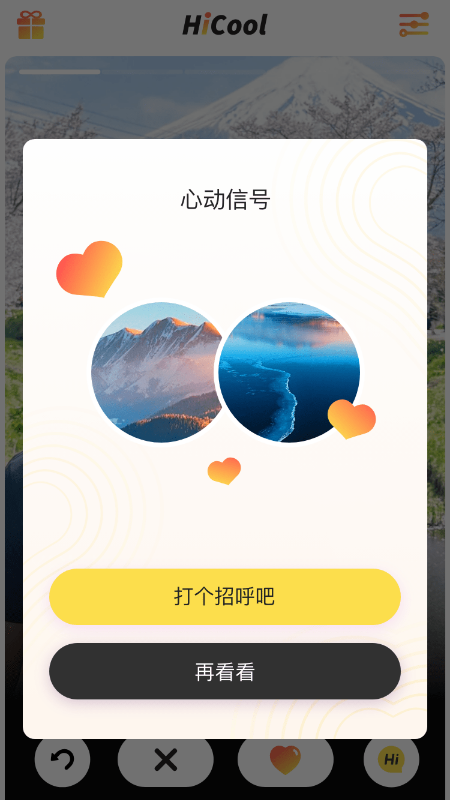 hi酷app