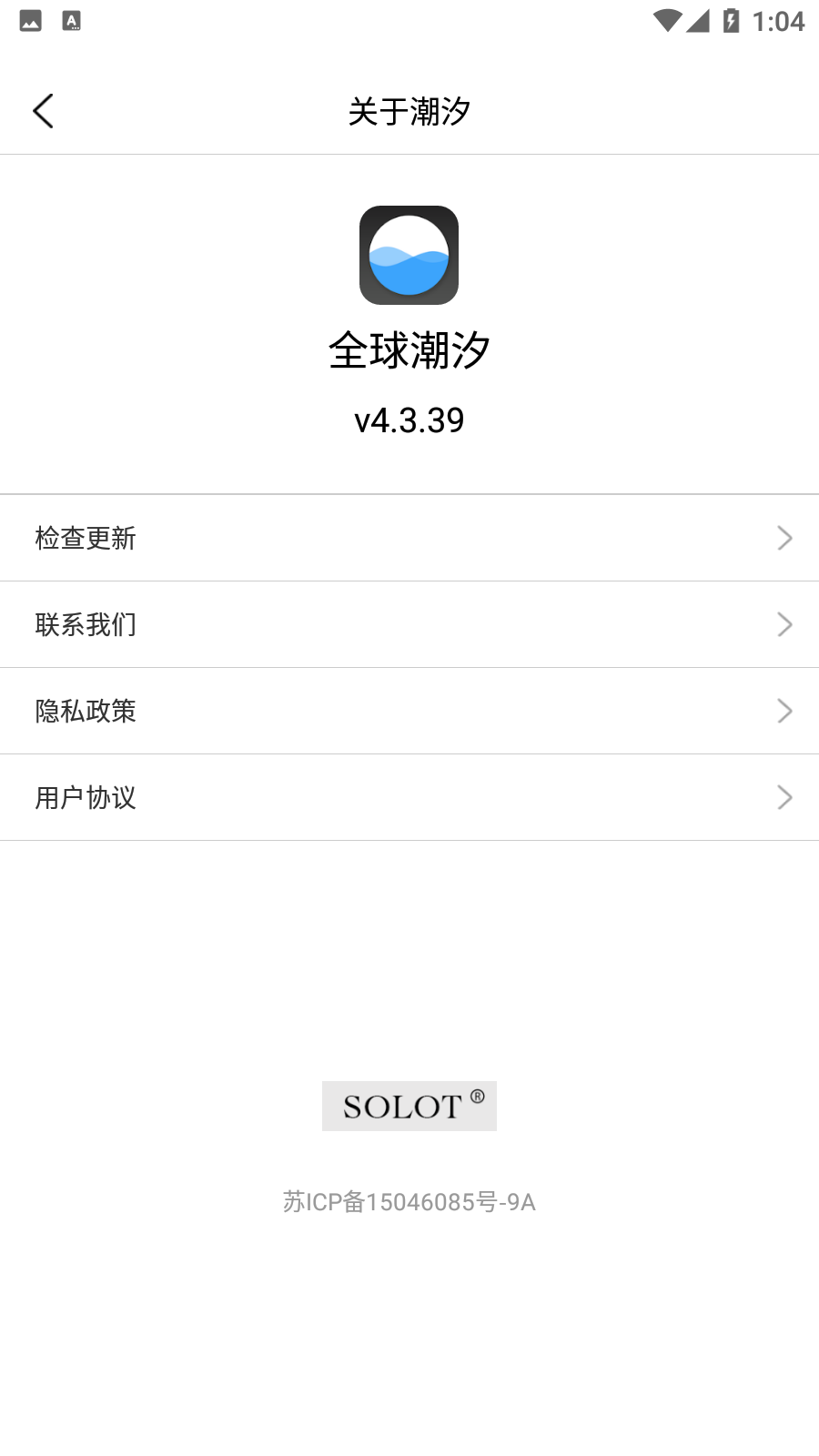 全球潮汐2026最新版