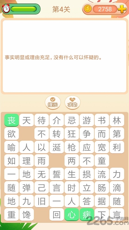图2