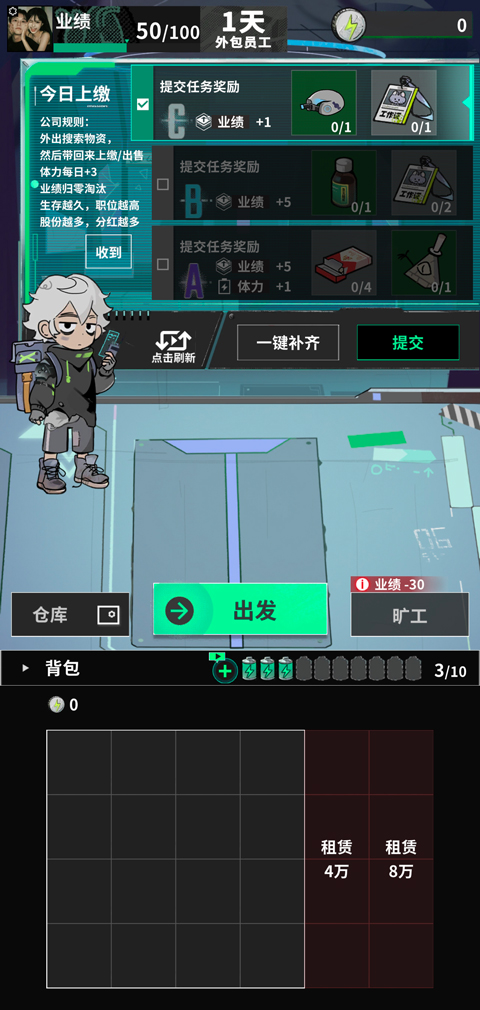 我在末日当牛马手游图3