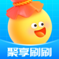 聚享刷刷APP