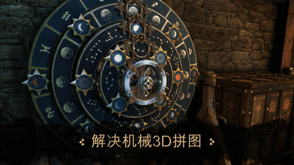 达芬奇密室1TheHouseofdaVinci图1