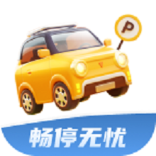 畅停无忧软件