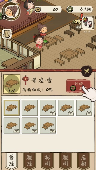 打尖还是住店游戏