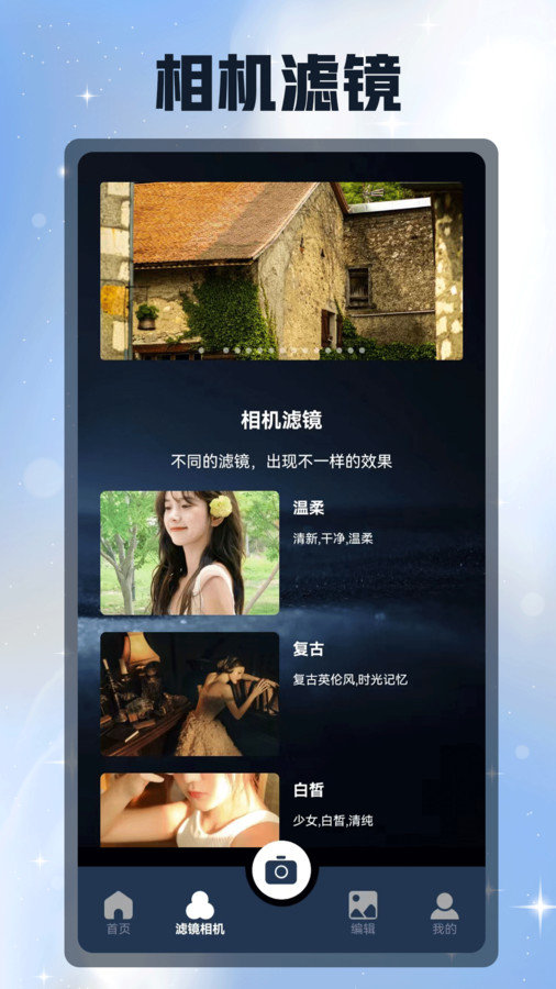 Reminis相机app