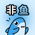 非鱼之乐app官方版
