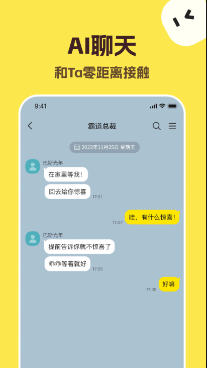 talkmaker聊天软件
