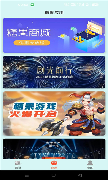 糖果心情app