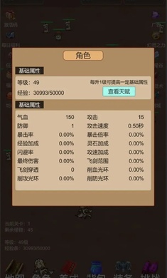 天天爱挂机:无限刷怪升级游戏