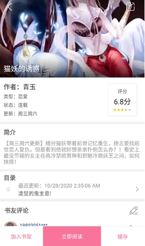 漫画铺