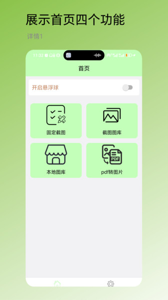 图1