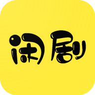 闲莱追剧app