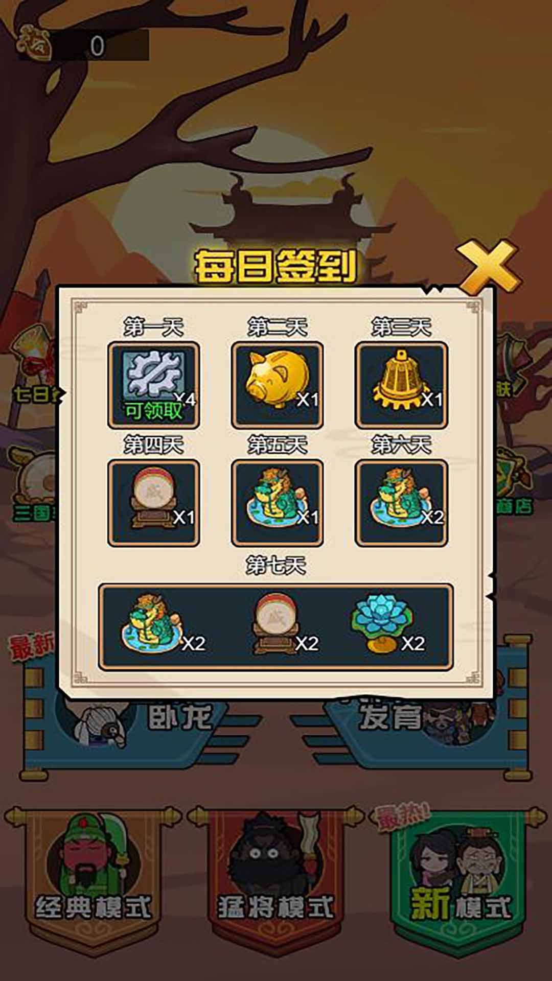 图2