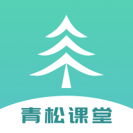青松课堂app