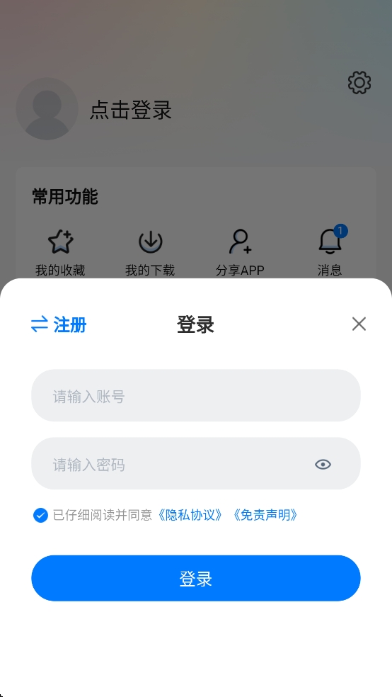 剧白白2026最新版本