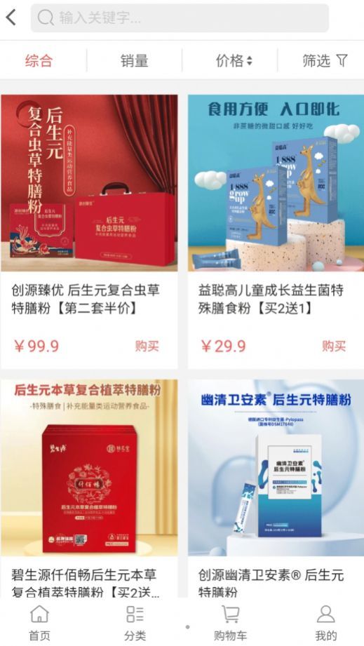 洋芋商城app