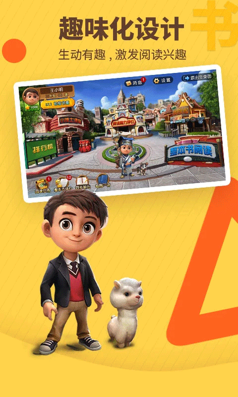 书香博士学生端图4