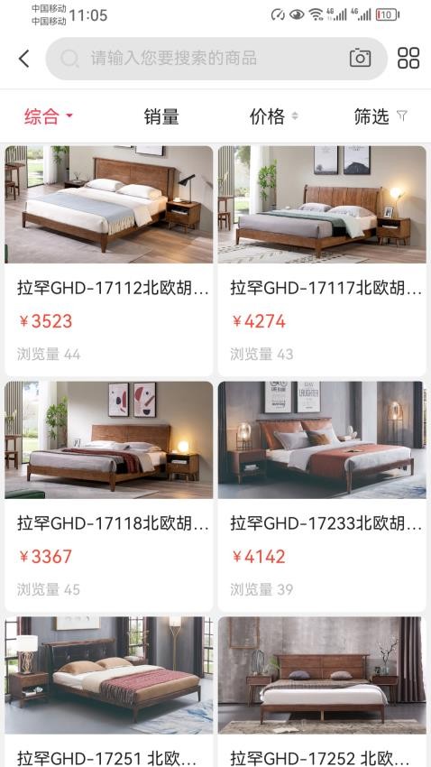 家具之家app