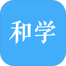 和学教育app
