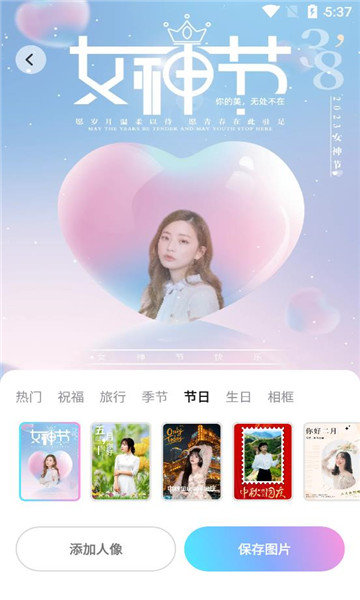 活力相机APP